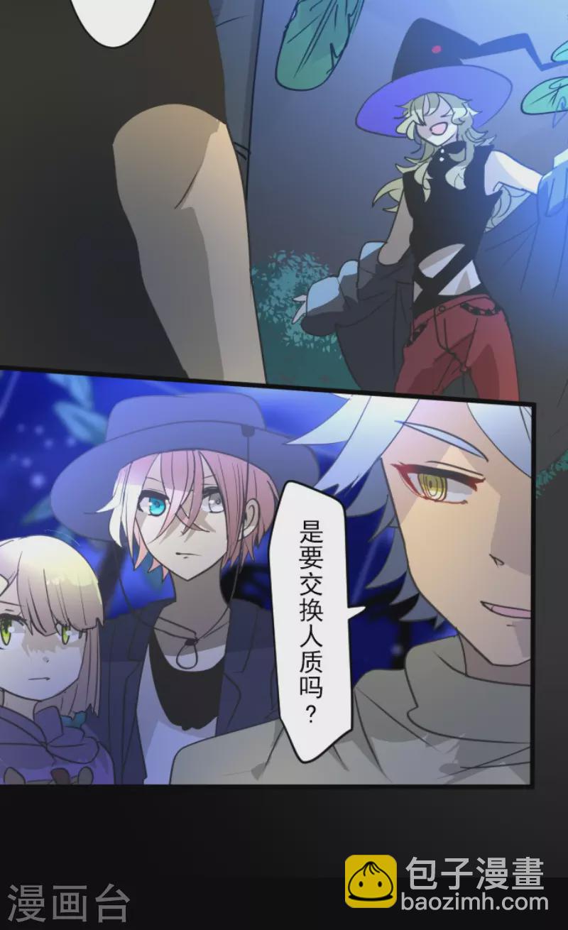《他和她的魔法契约》第214话 塔菲归来！ 第18页