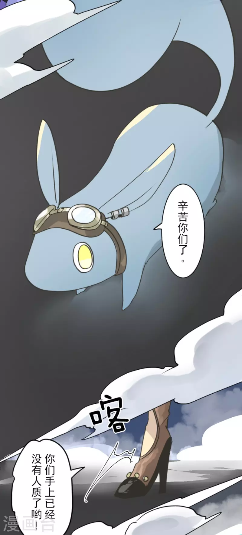 《他和她的魔法契约》第214话 塔菲归来！ 第22页