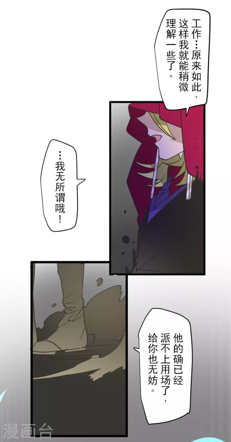 《他和她的魔法契约》第214话 塔菲归来！ 第32页