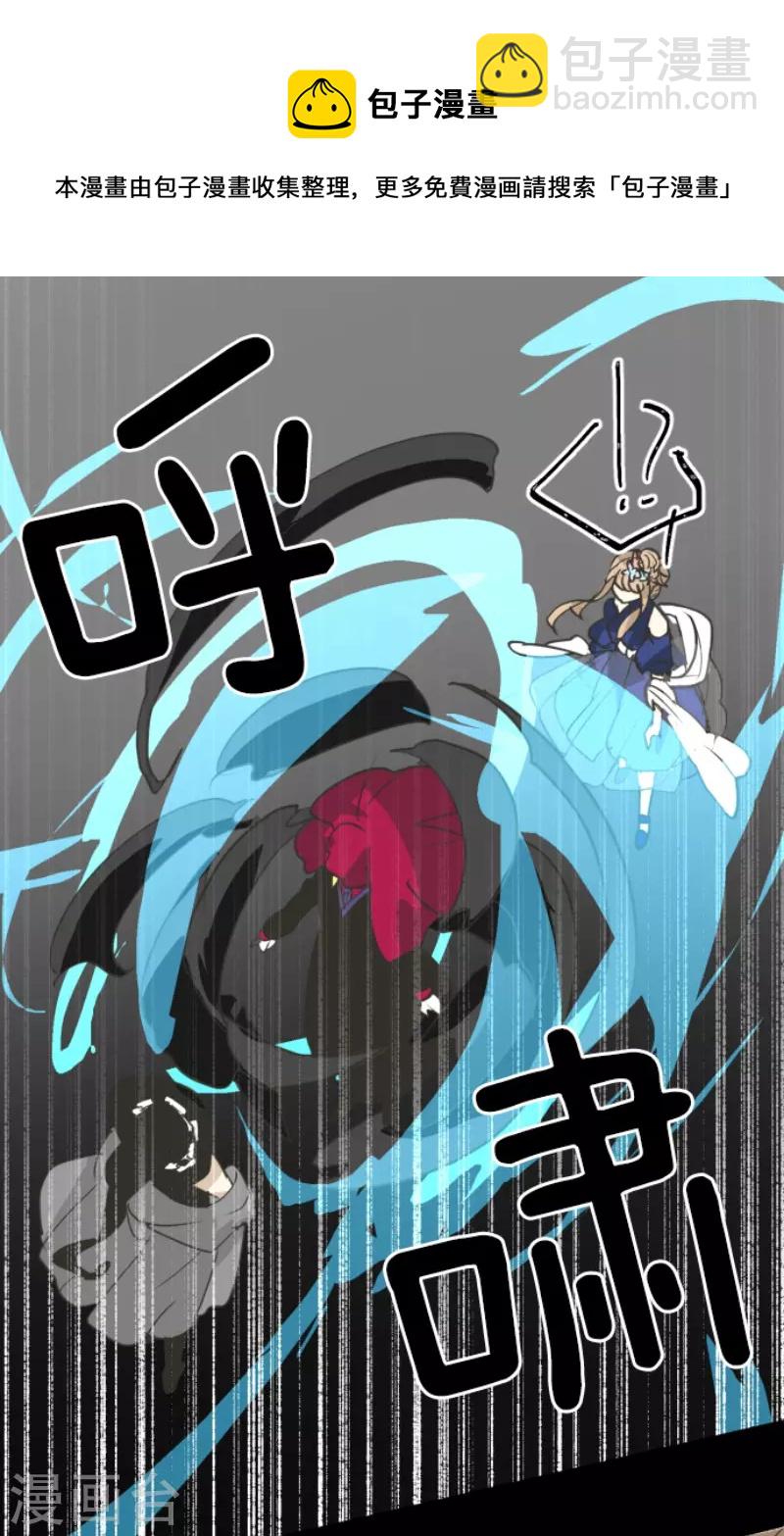 《他和她的魔法契约》第214话 塔菲归来！ 第33页