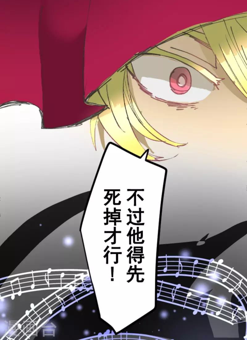 《他和她的魔法契约》第214话 塔菲归来！ 第35页