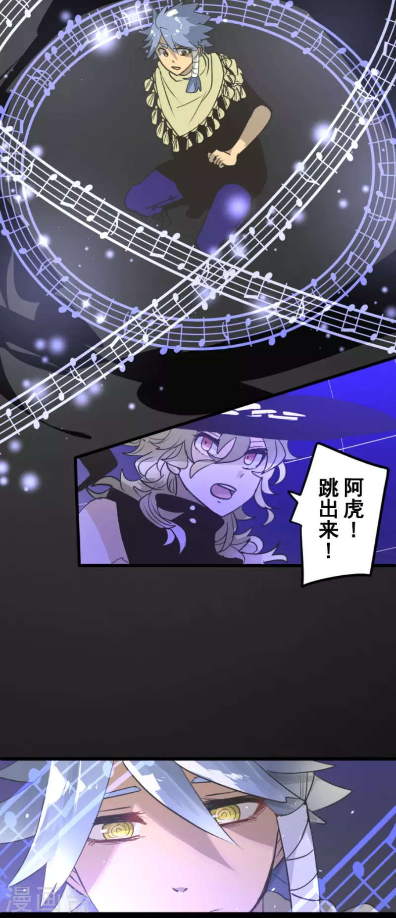 《他和她的魔法契约》第214话 塔菲归来！ 第36页