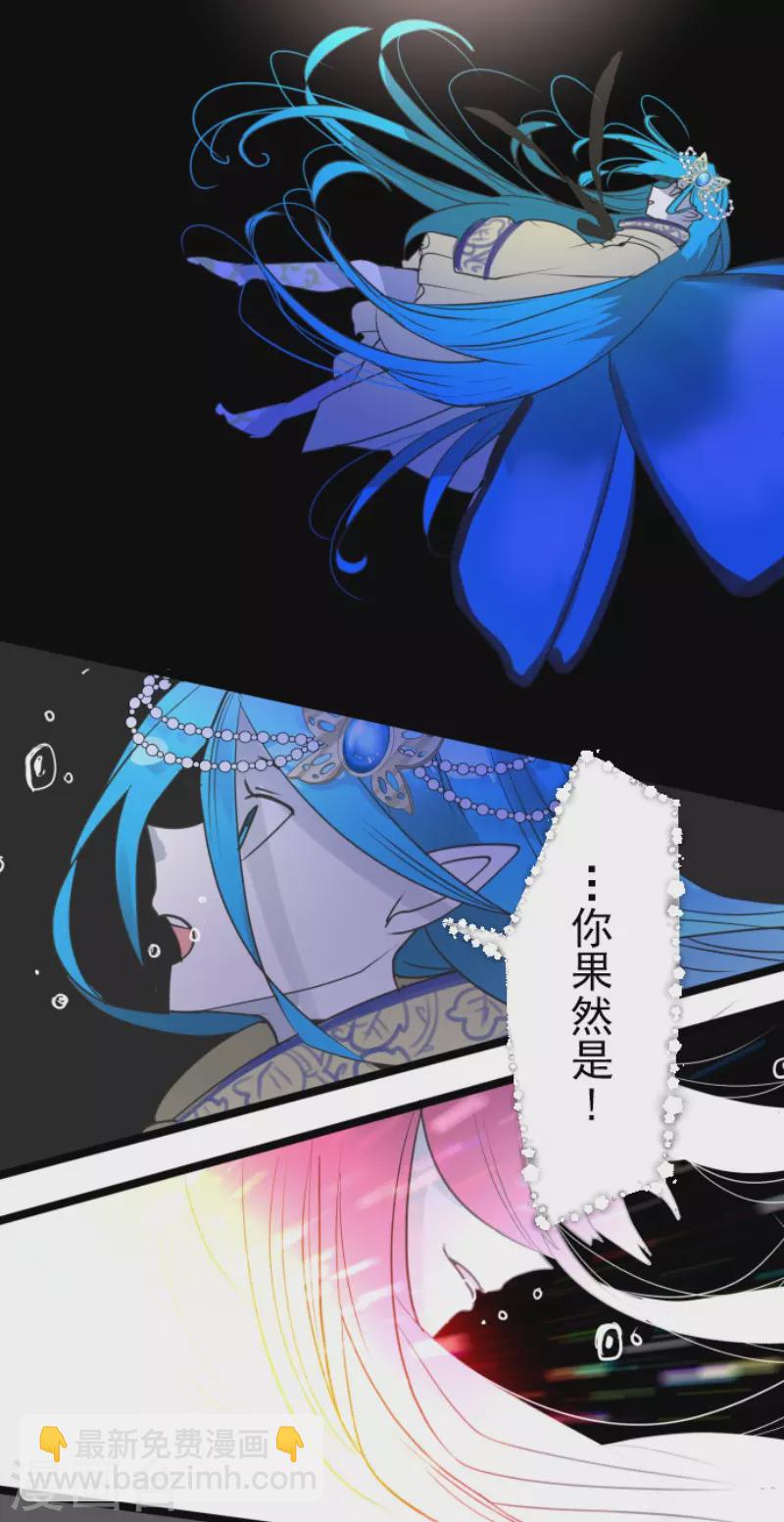 《他和她的魔法契约》第214话 塔菲归来！ 第39页
