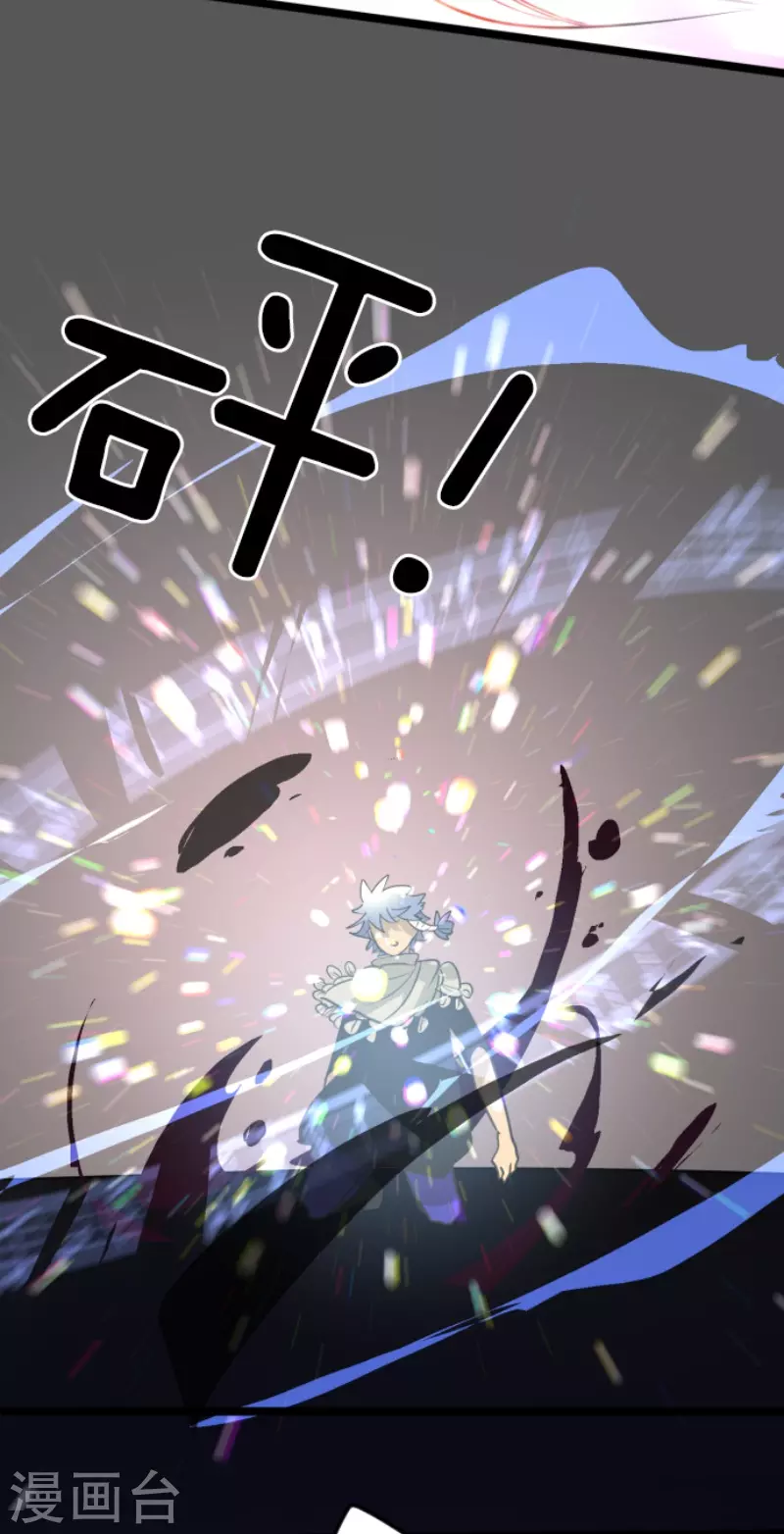 《他和她的魔法契约》第214话 塔菲归来！ 第40页