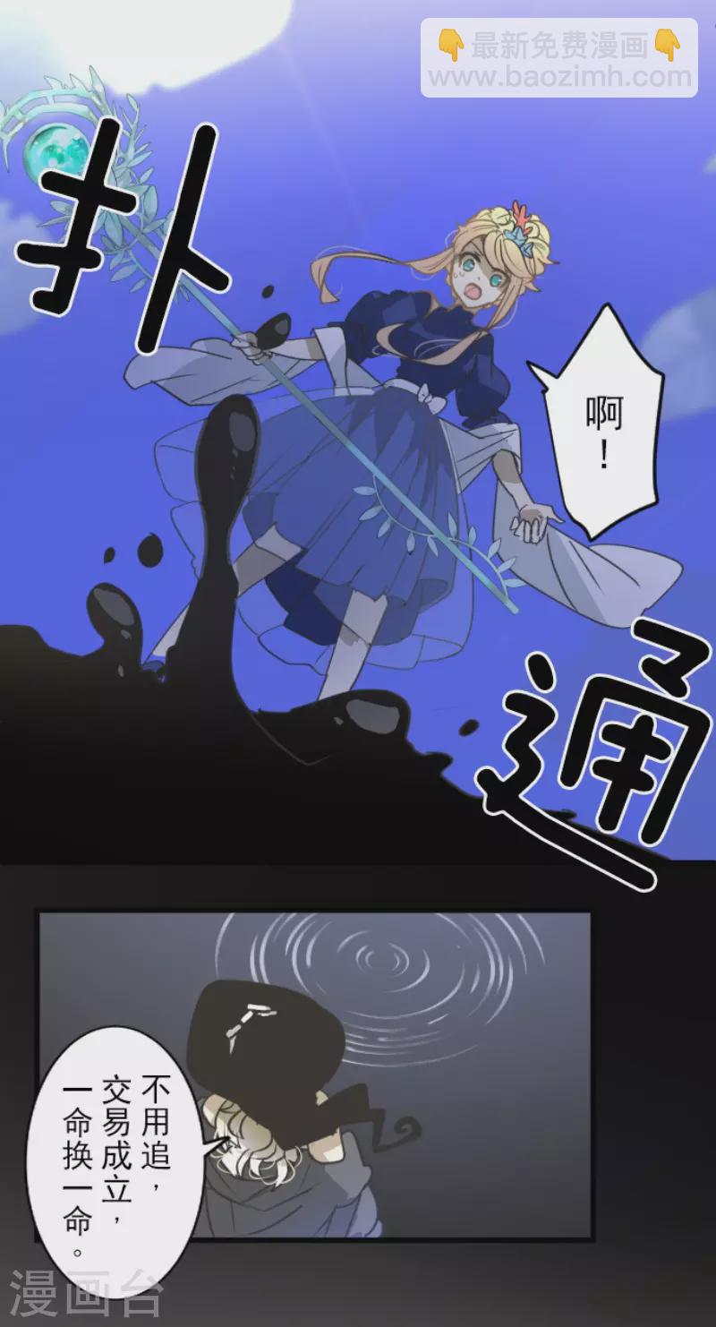《他和她的魔法契约》第214话 塔菲归来！ 第42页