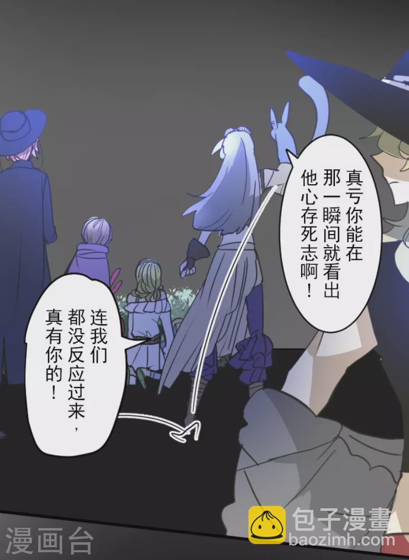 《他和她的魔法契约》第214话 塔菲归来！ 第43页