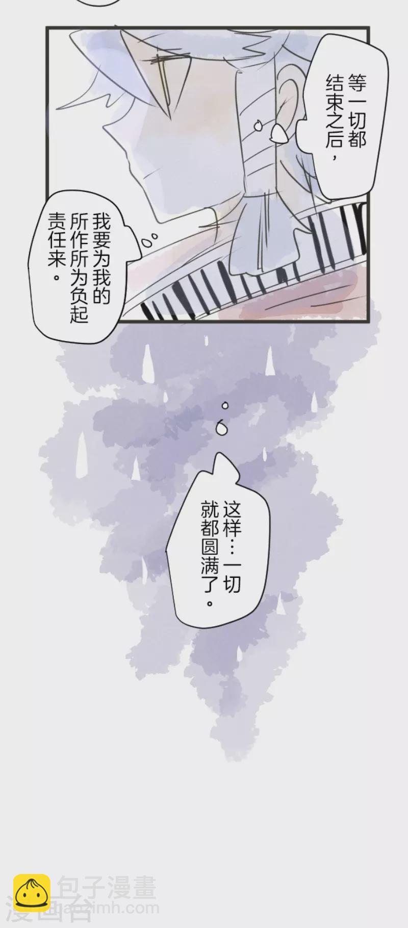 《他和她的魔法契约》第214话 塔菲归来！ 第50页