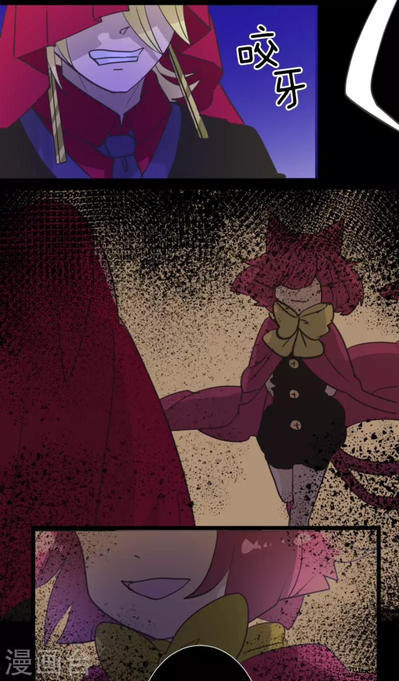 《他和她的魔法契约》第217话 大笨蛋 第11页
