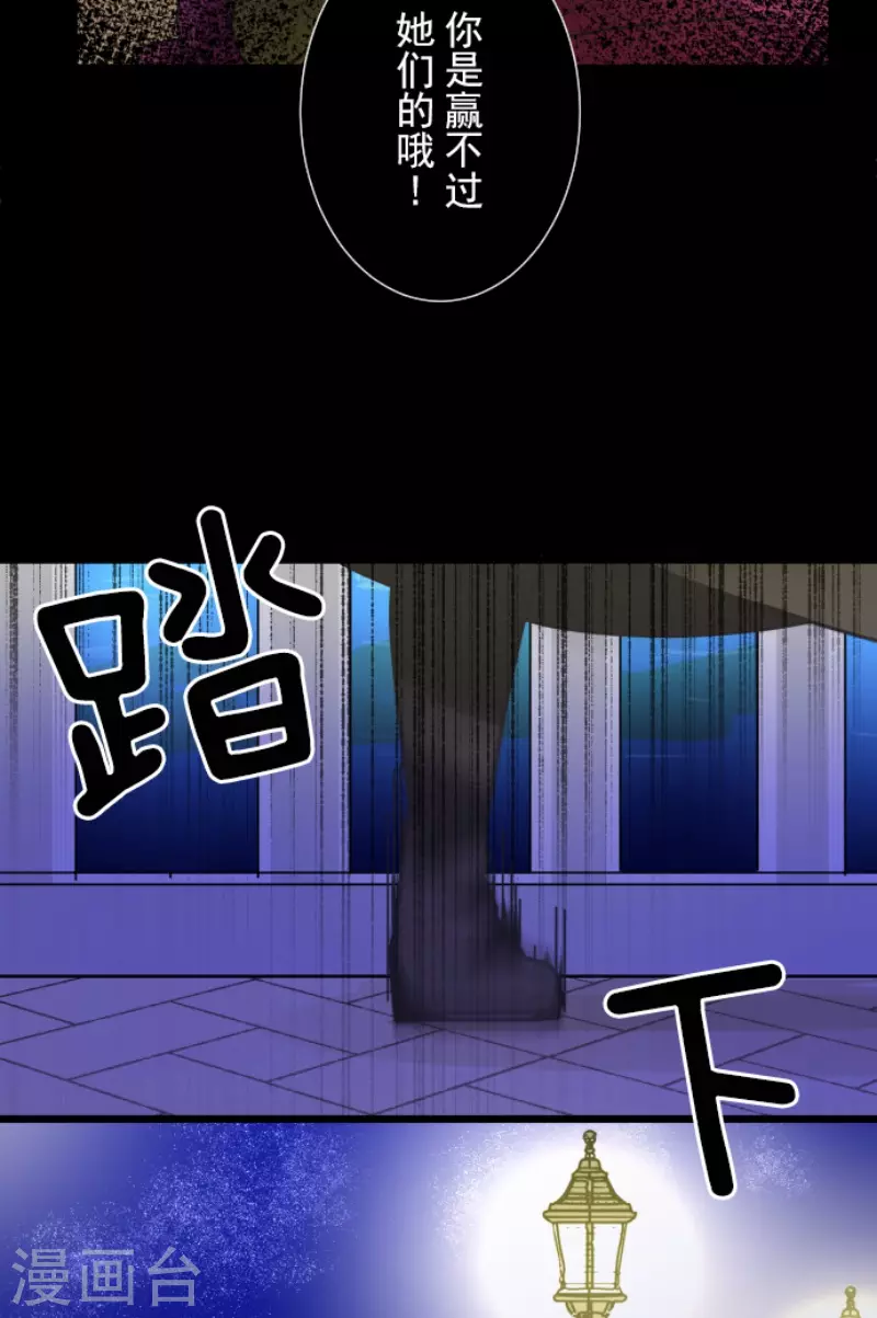 《他和她的魔法契约》第217话 大笨蛋 第12页