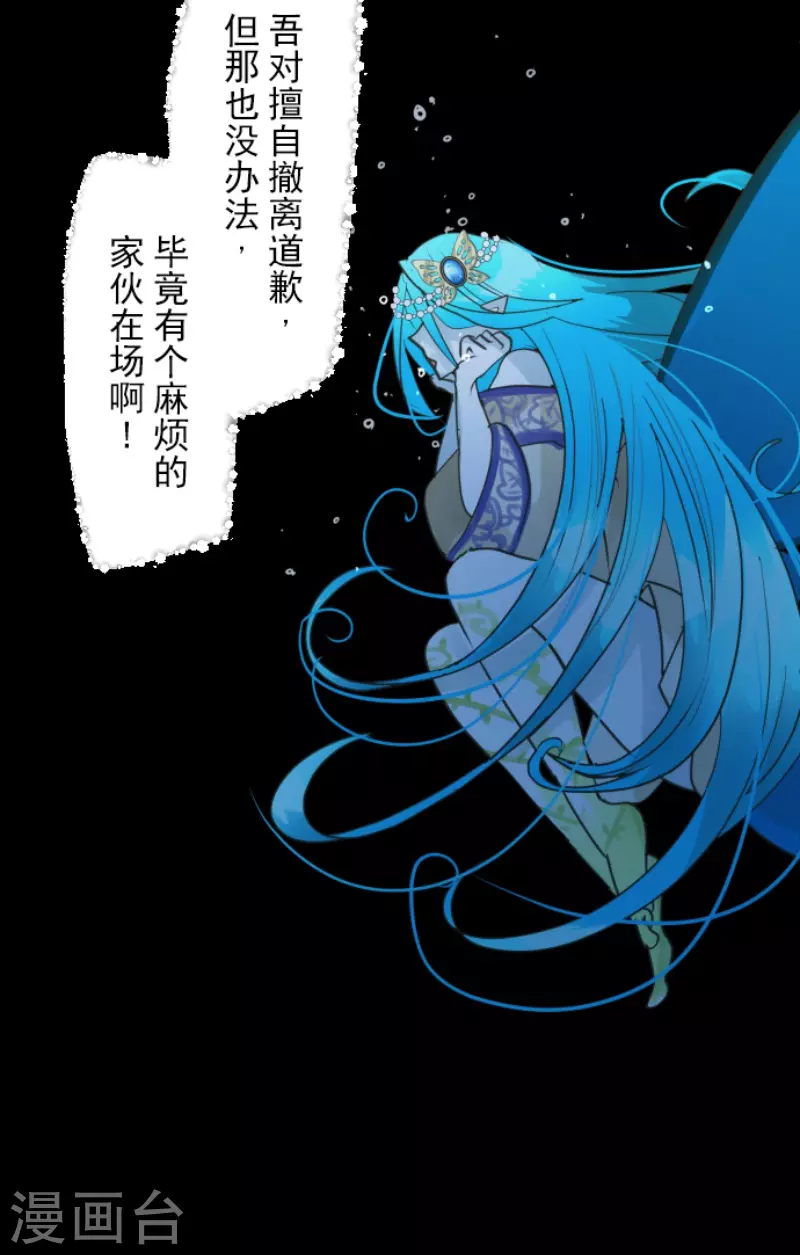 《他和她的魔法契约》第217话 大笨蛋 第14页