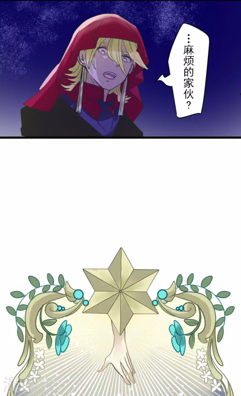《他和她的魔法契约》第217话 大笨蛋 第15页