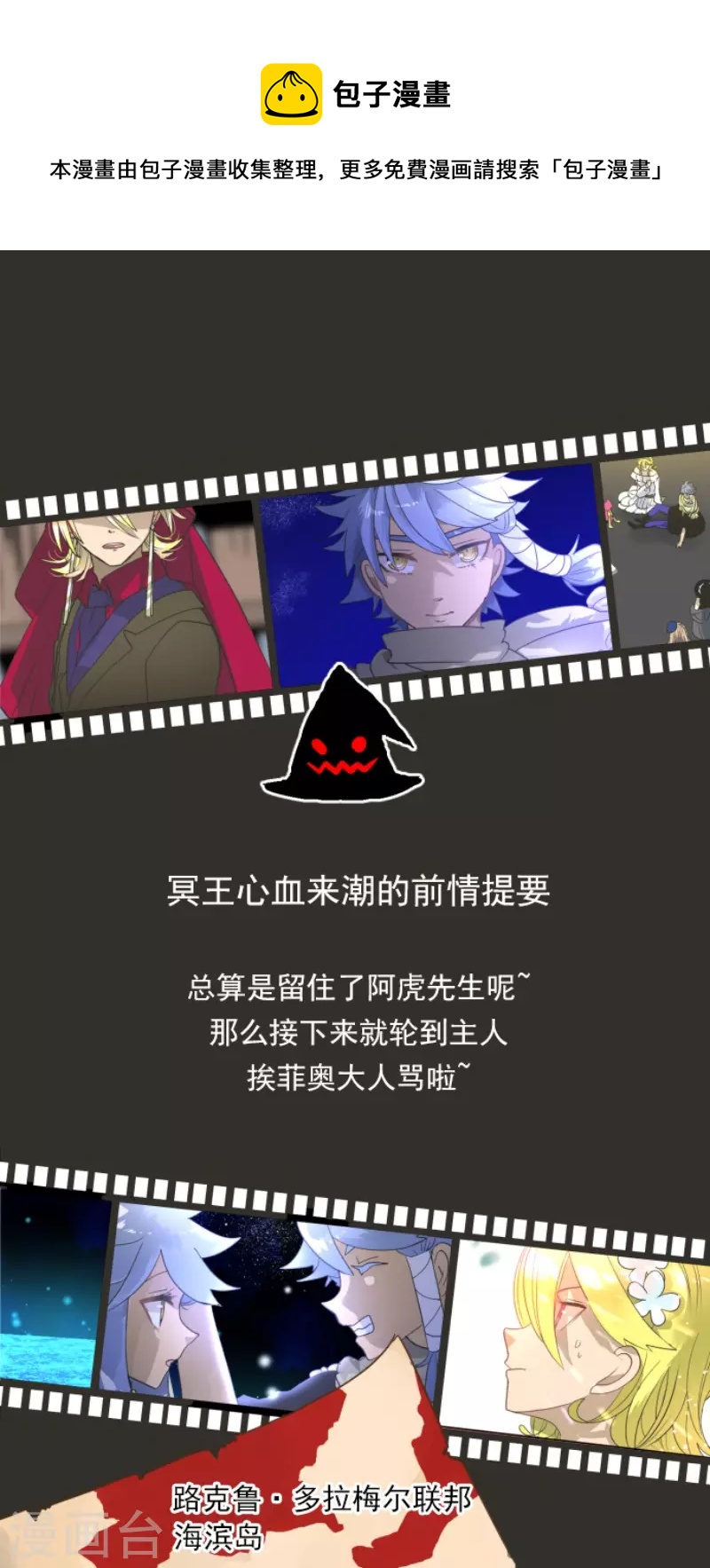《他和她的魔法契约》第217话 大笨蛋 第1页