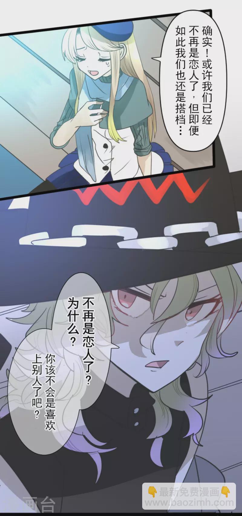 《他和她的魔法契约》第217话 大笨蛋 第31页