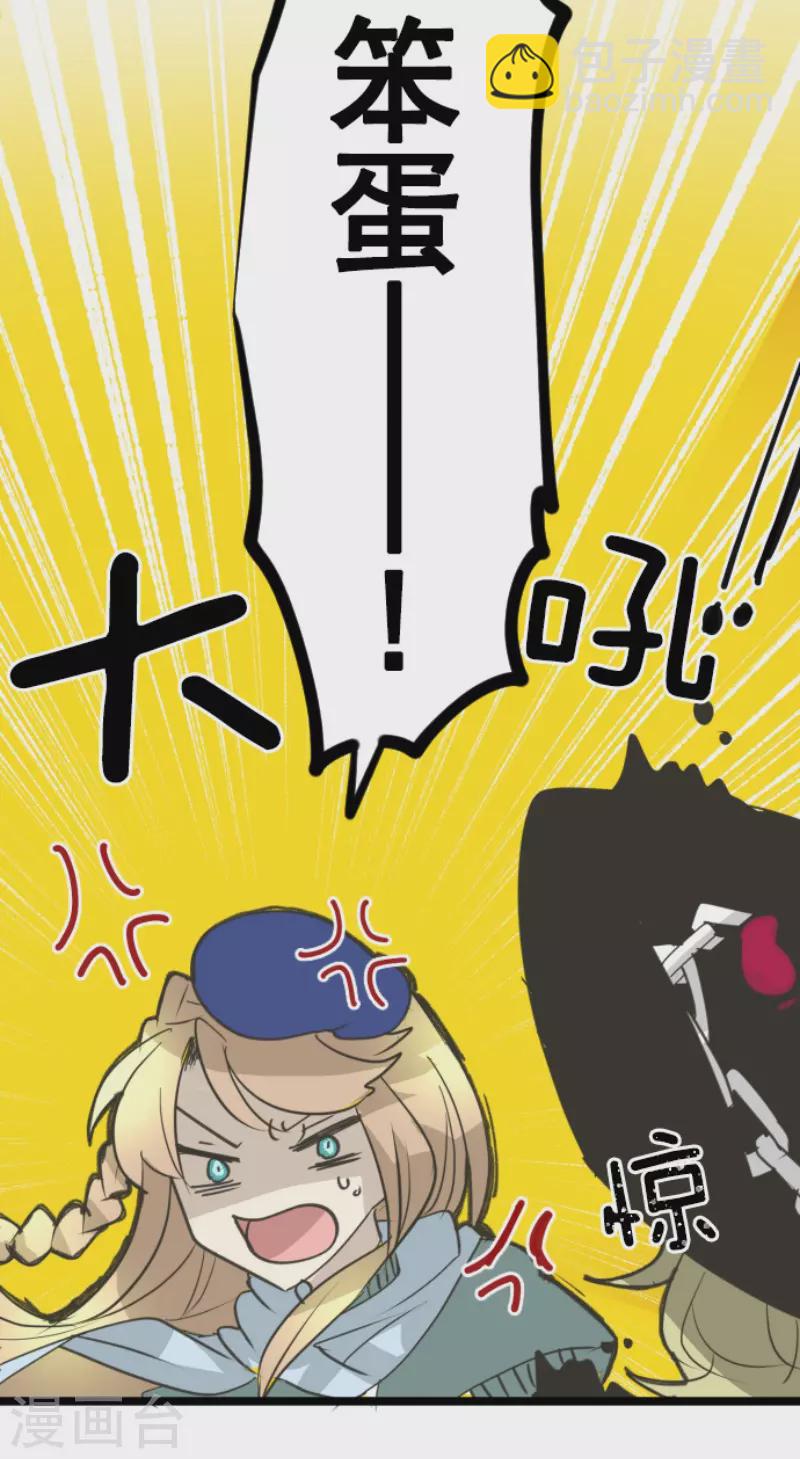 《他和她的魔法契约》第217话 大笨蛋 第38页