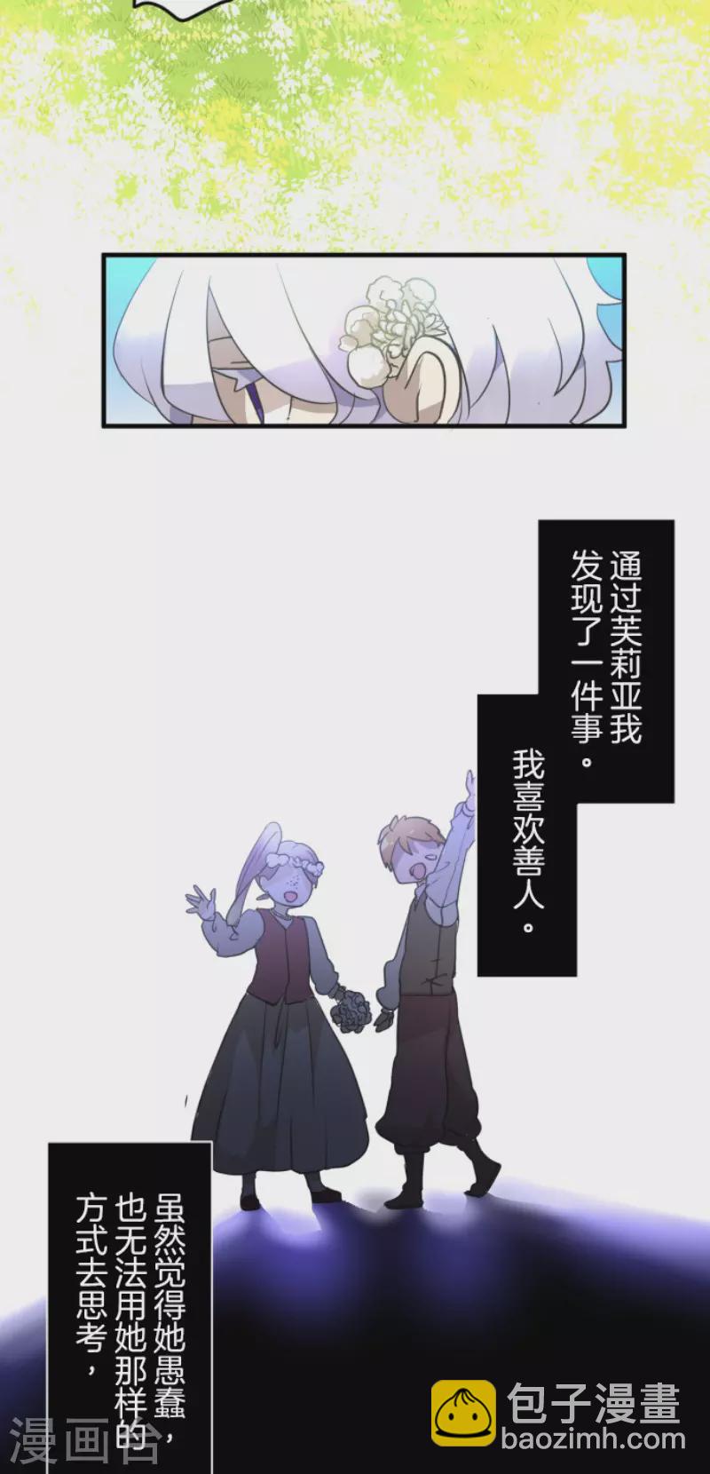 《他和她的魔法契约》第216话 过去篇30 第15页