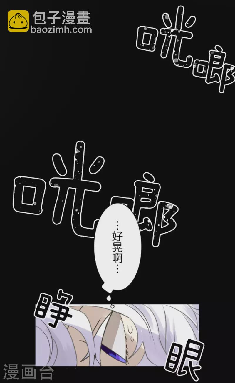 《他和她的魔法契约》第216话 过去篇30 第26页