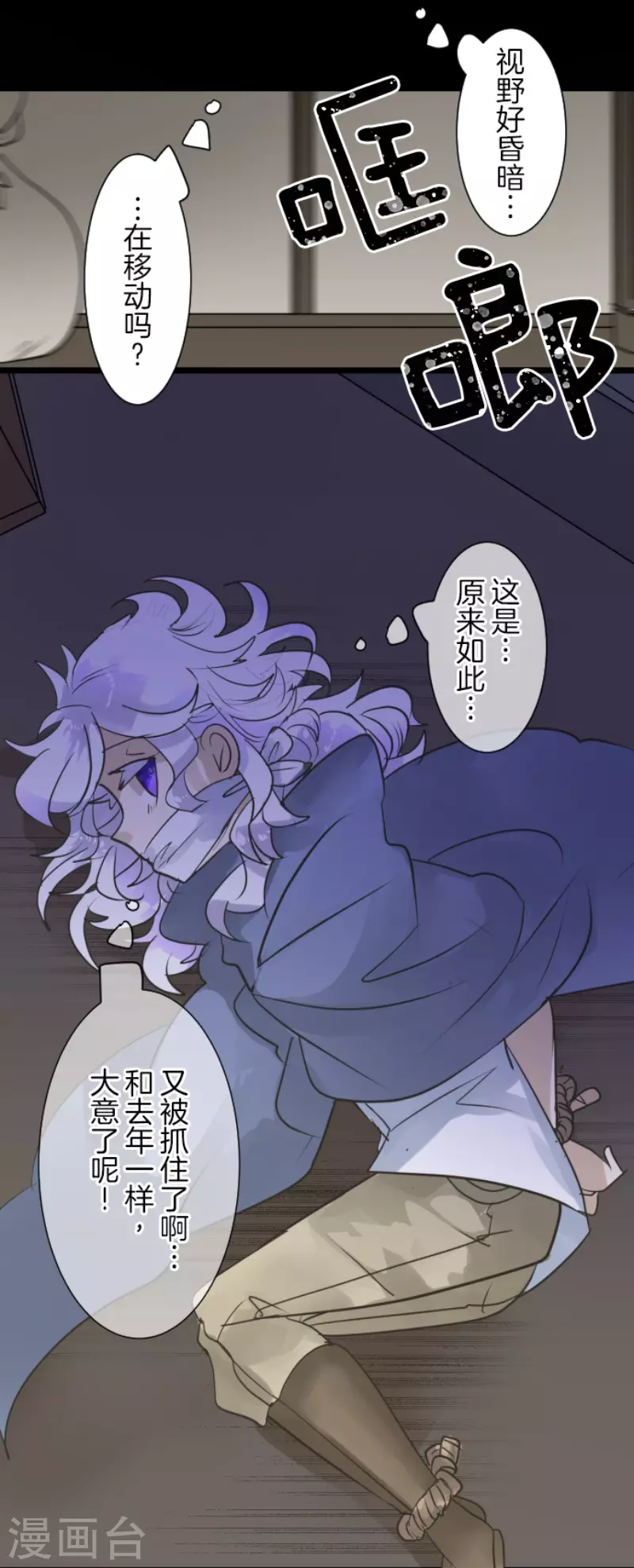 《他和她的魔法契约》第216话 过去篇30 第27页