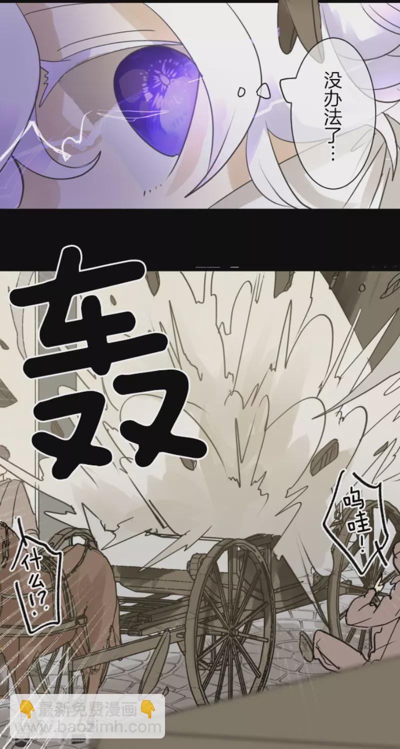 《他和她的魔法契约》第216话 过去篇30 第28页