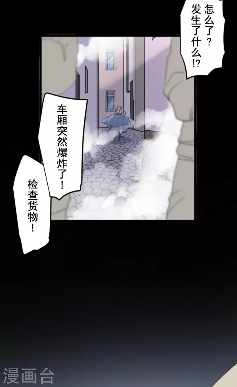 《他和她的魔法契约》第216话 过去篇30 第30页