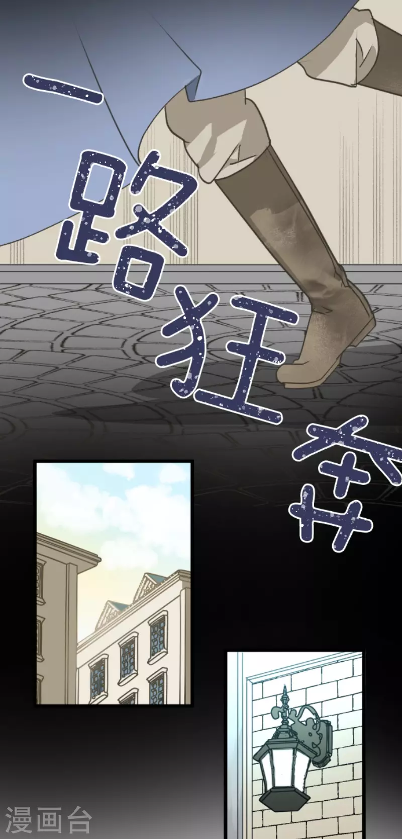《他和她的魔法契约》第216话 过去篇30 第31页