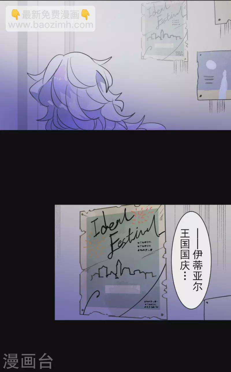 《他和她的魔法契约》第216话 过去篇30 第33页