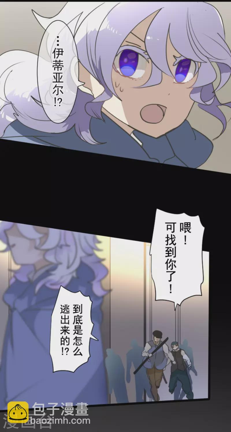 《他和她的魔法契约》第216话 过去篇30 第34页