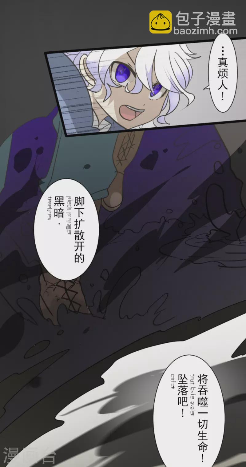 《他和她的魔法契约》第216话 过去篇30 第35页