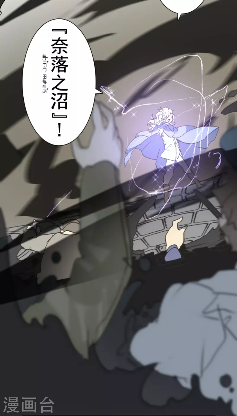 《他和她的魔法契约》第216话 过去篇30 第36页