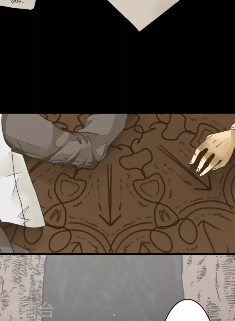 《他和她的魔法契约》第216话 过去篇30 第3页