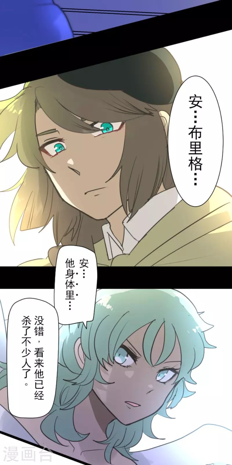 《他和她的魔法契约》第216话 过去篇30 第40页