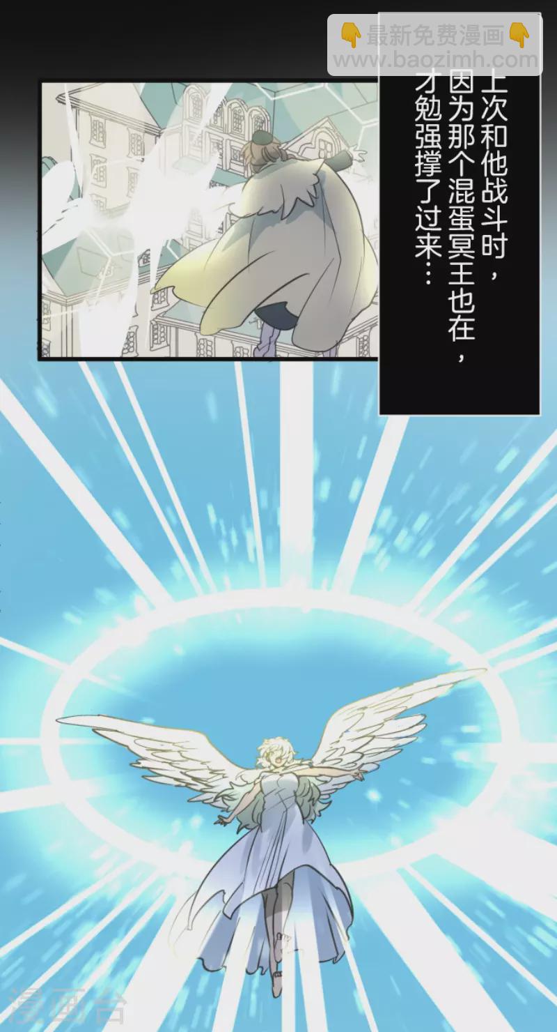 《他和她的魔法契约》第216话 过去篇30 第44页