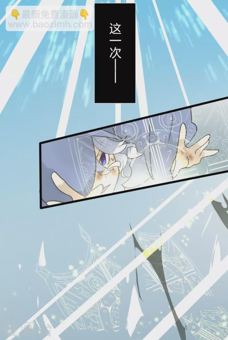 《他和她的魔法契约》第216话 过去篇30 第45页