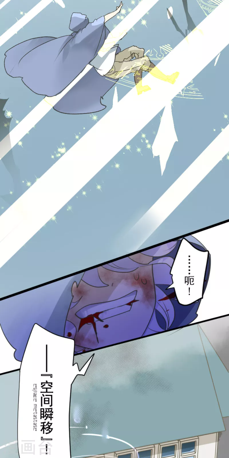 《他和她的魔法契约》第216话 过去篇30 第46页