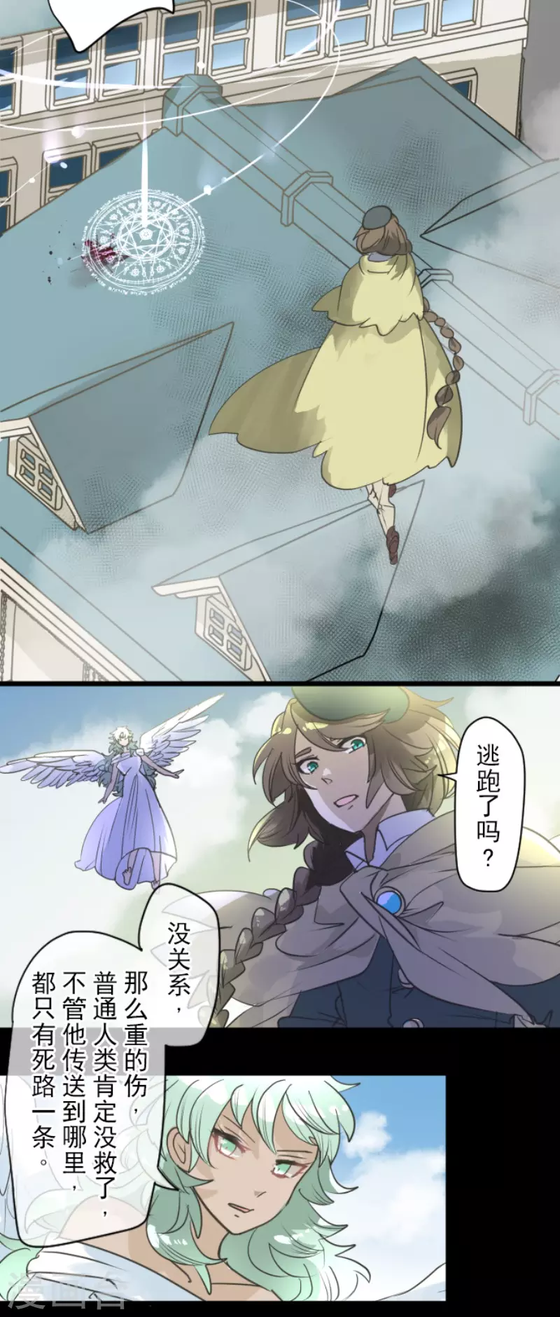 《他和她的魔法契约》第216话 过去篇30 第47页