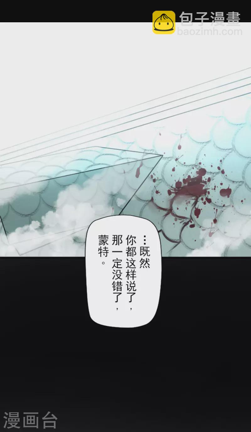 《他和她的魔法契约》第216话 过去篇30 第48页