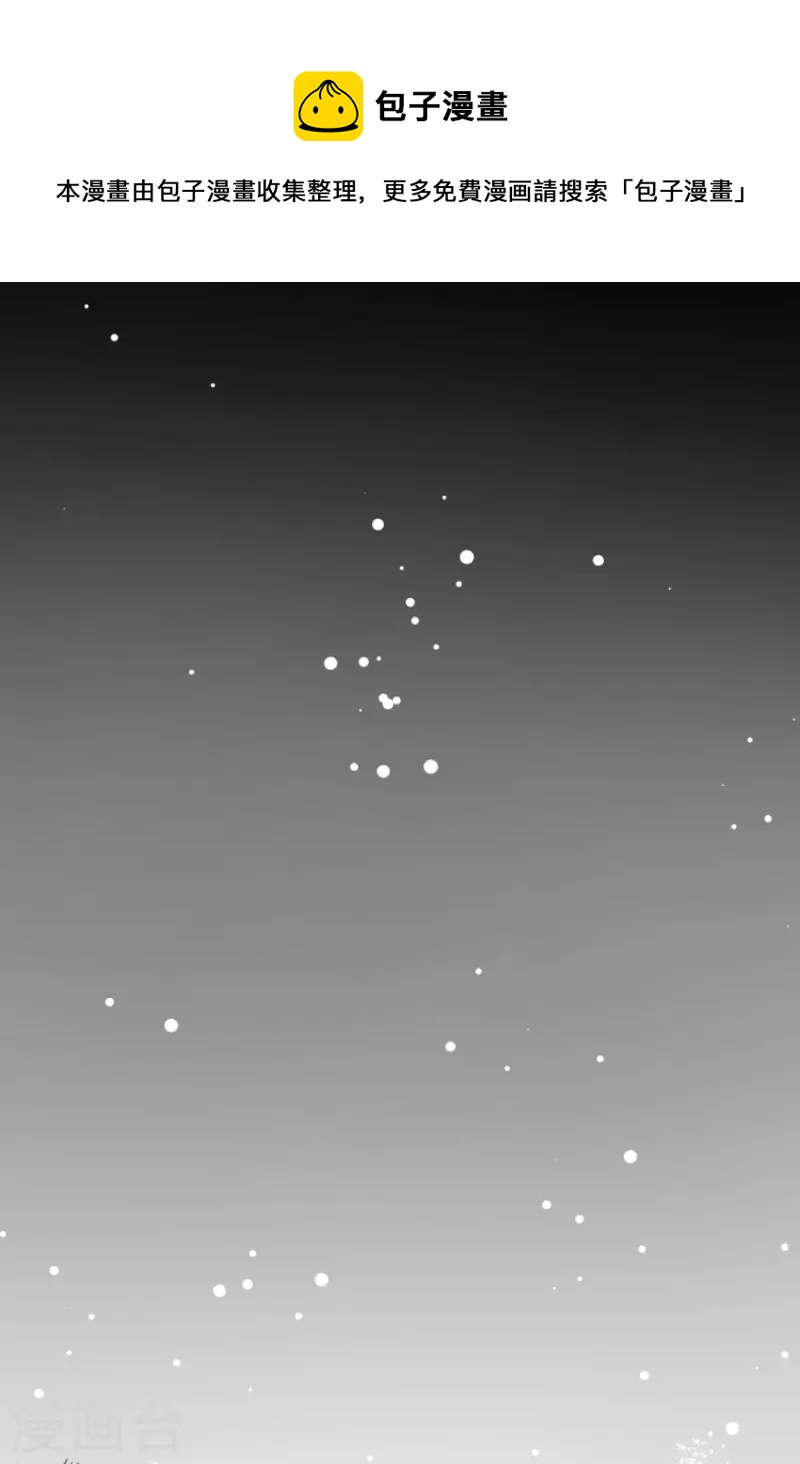《他和她的魔法契约》第216话 过去篇30 第49页