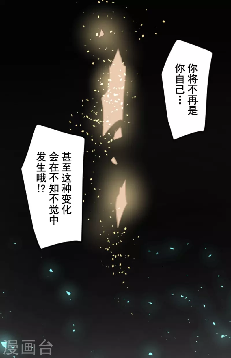 《他和她的魔法契约》第218话 芙莉亚 第12页
