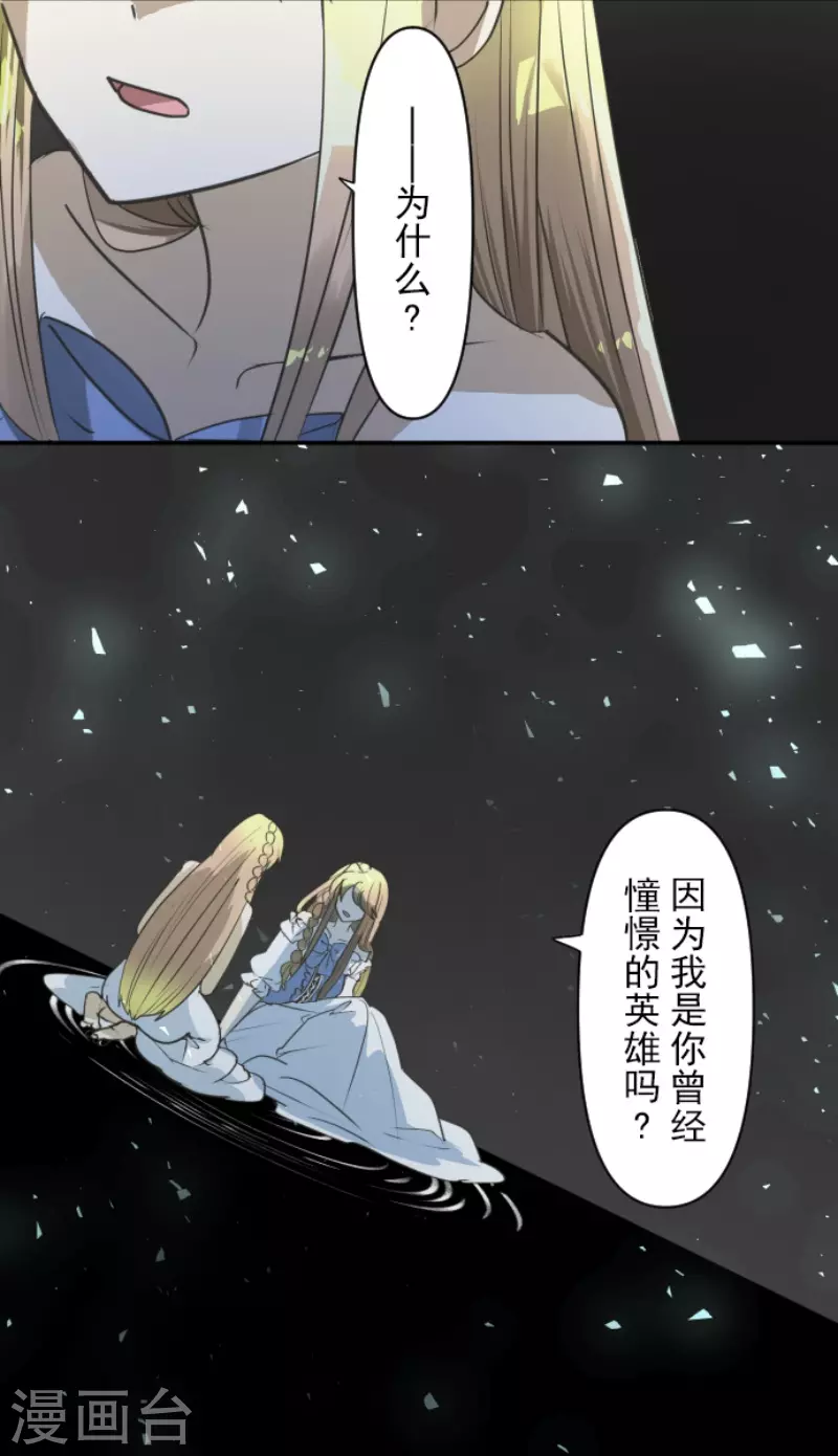 《他和她的魔法契约》第218话 芙莉亚 第14页