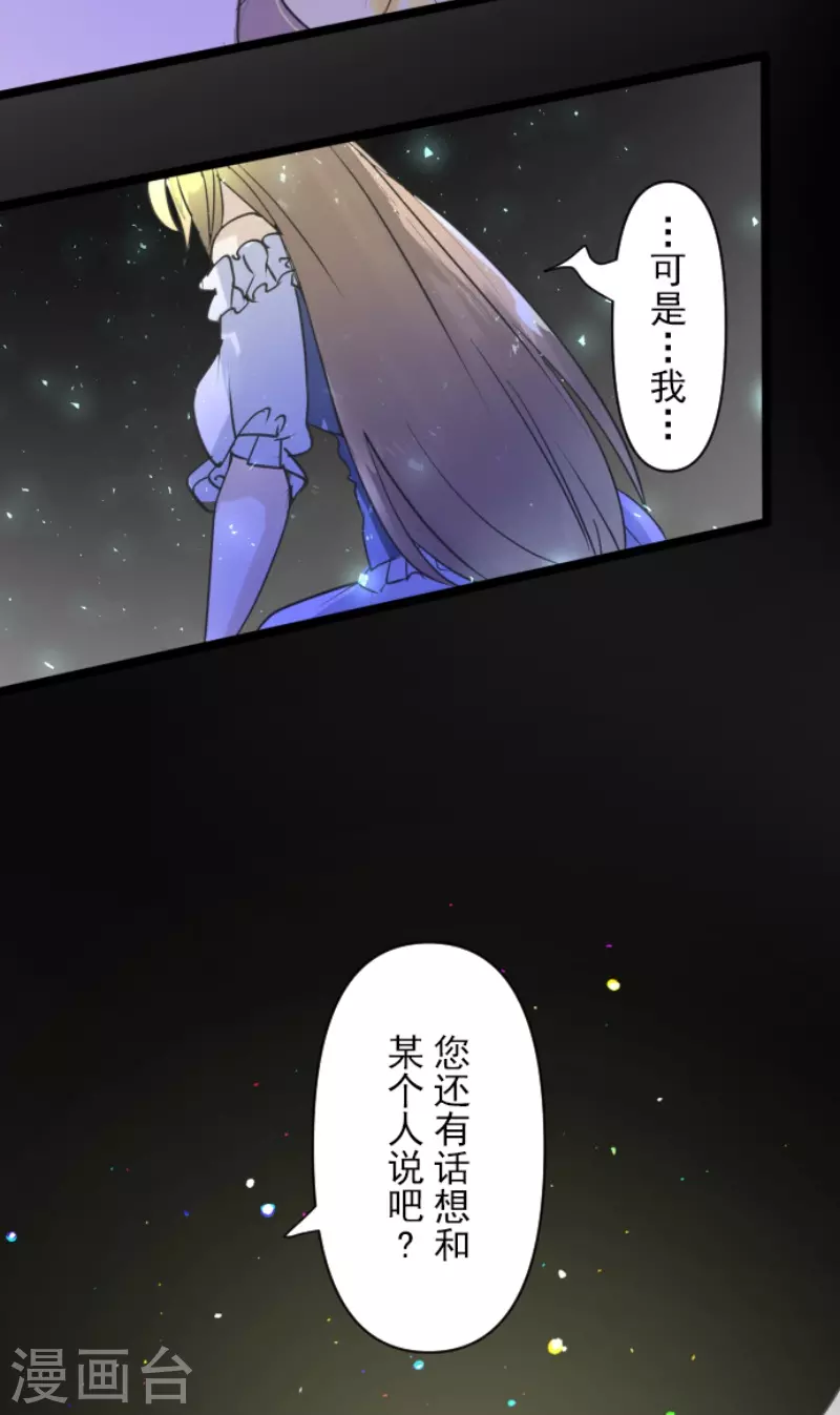 《他和她的魔法契约》第218话 芙莉亚 第18页