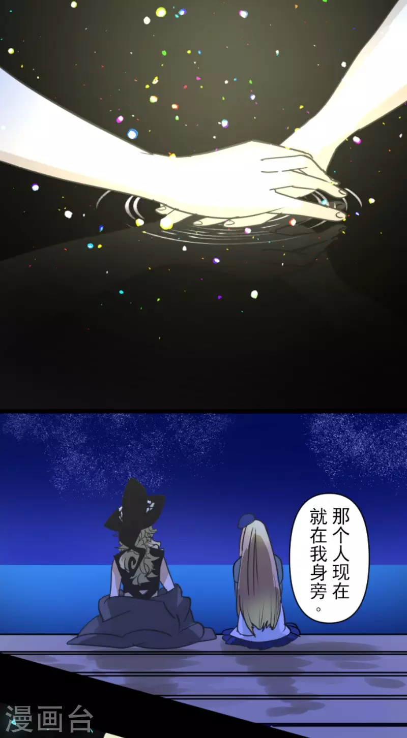 《他和她的魔法契约》第218话 芙莉亚 第19页
