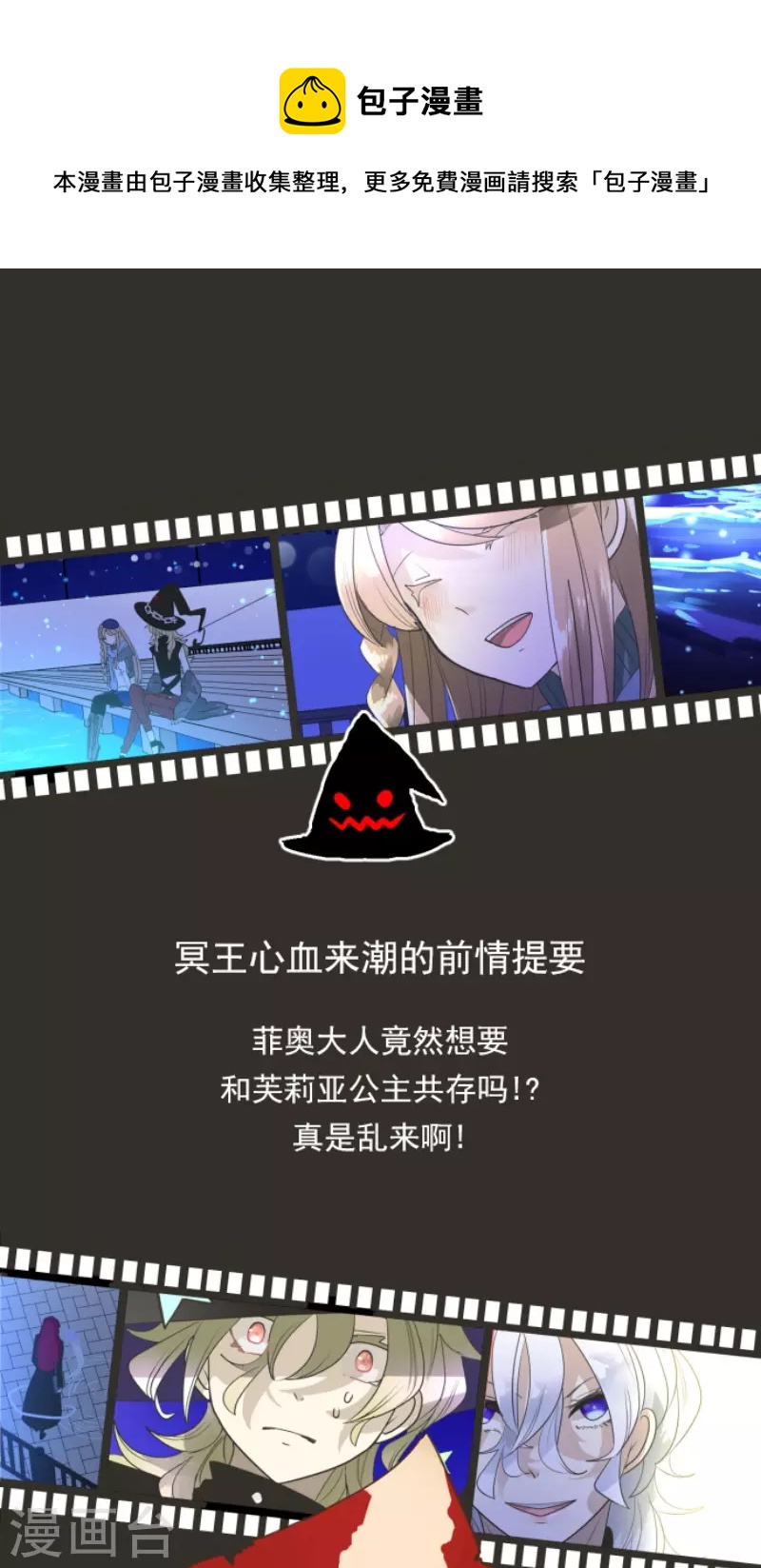 《他和她的魔法契约》第218话 芙莉亚 第1页