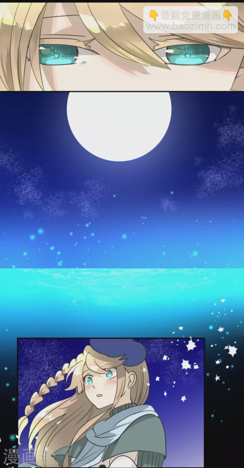 《他和她的魔法契约》第218话 芙莉亚 第22页