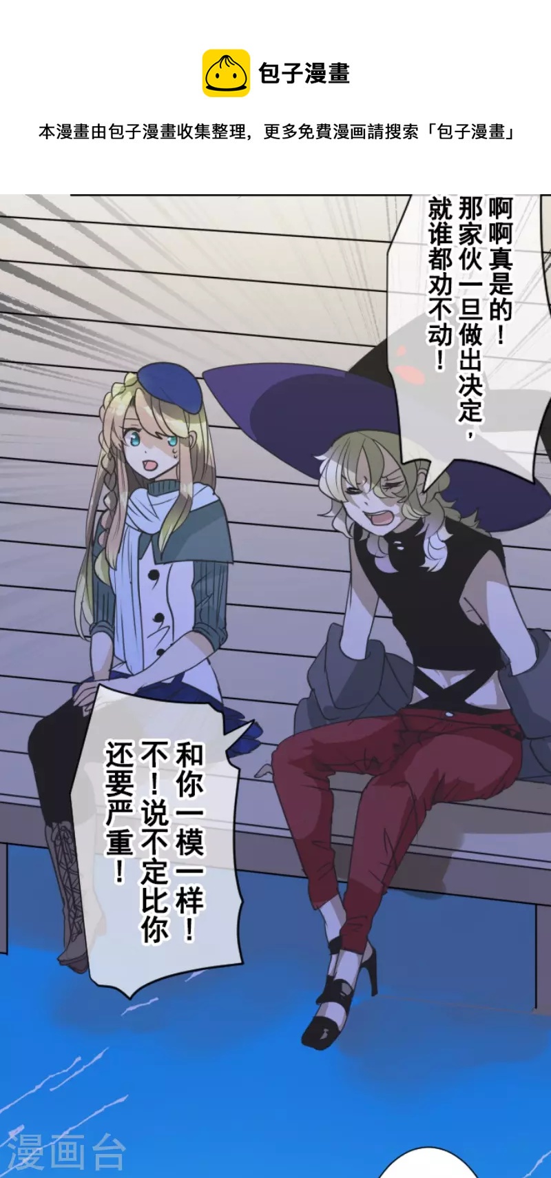 《他和她的魔法契约》第218话 芙莉亚 第25页