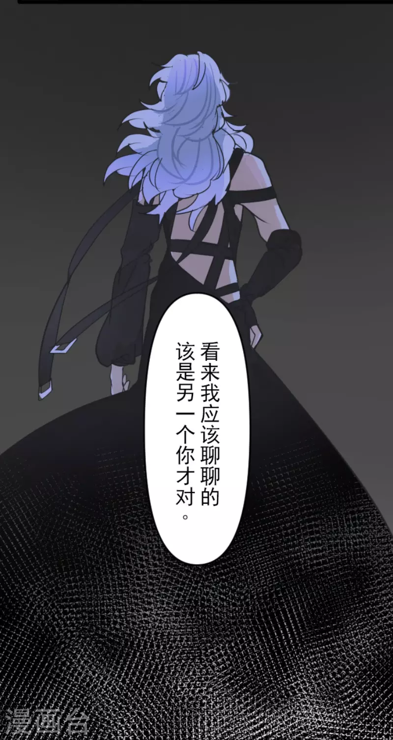 《他和她的魔法契约》第218话 芙莉亚 第44页