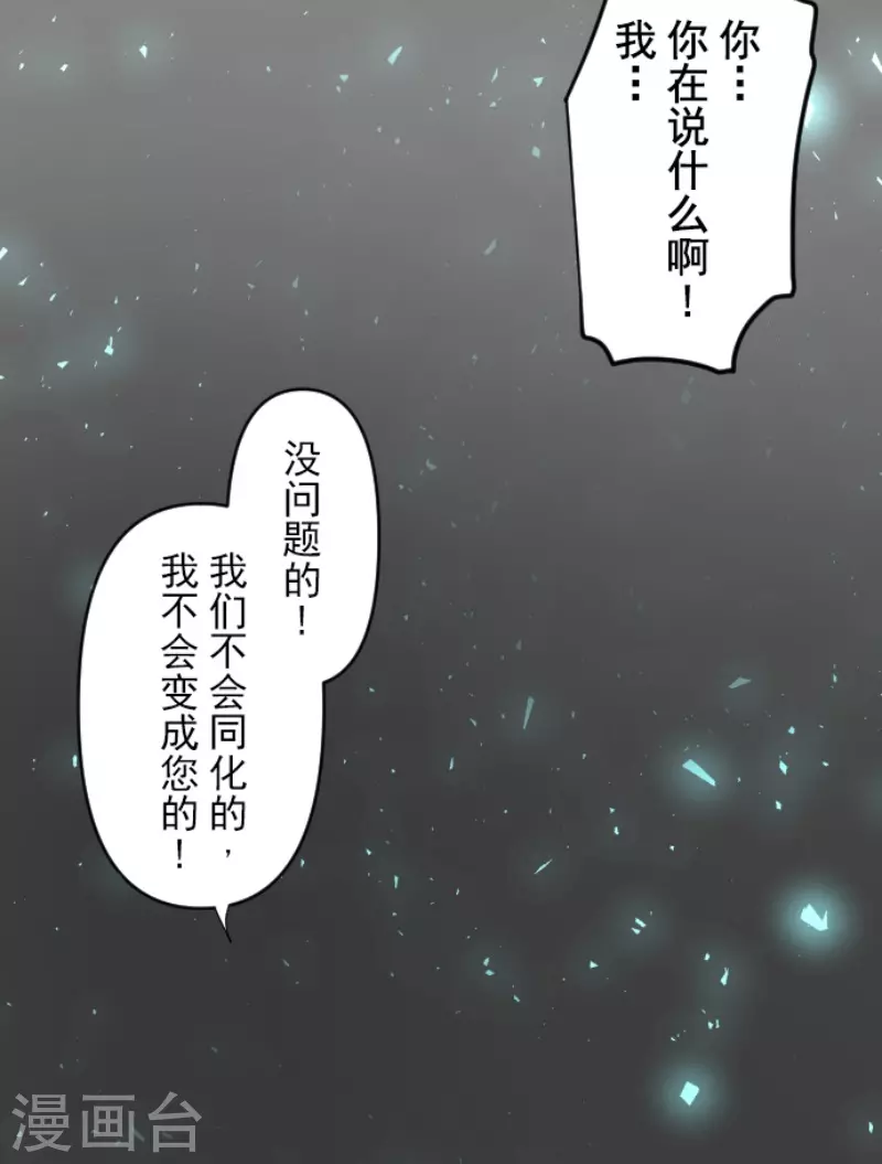 《他和她的魔法契约》第218话 芙莉亚 第9页