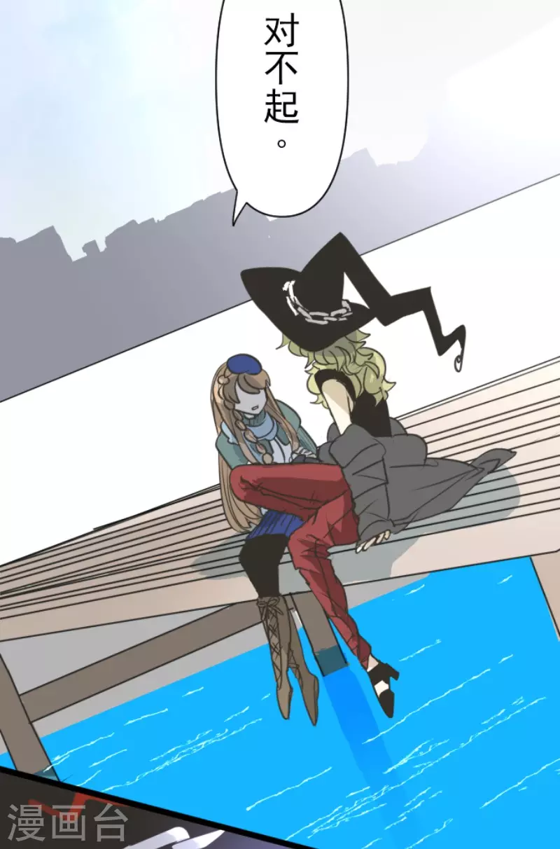 《他和她的魔法契约》第219话 不同的感情 第35页