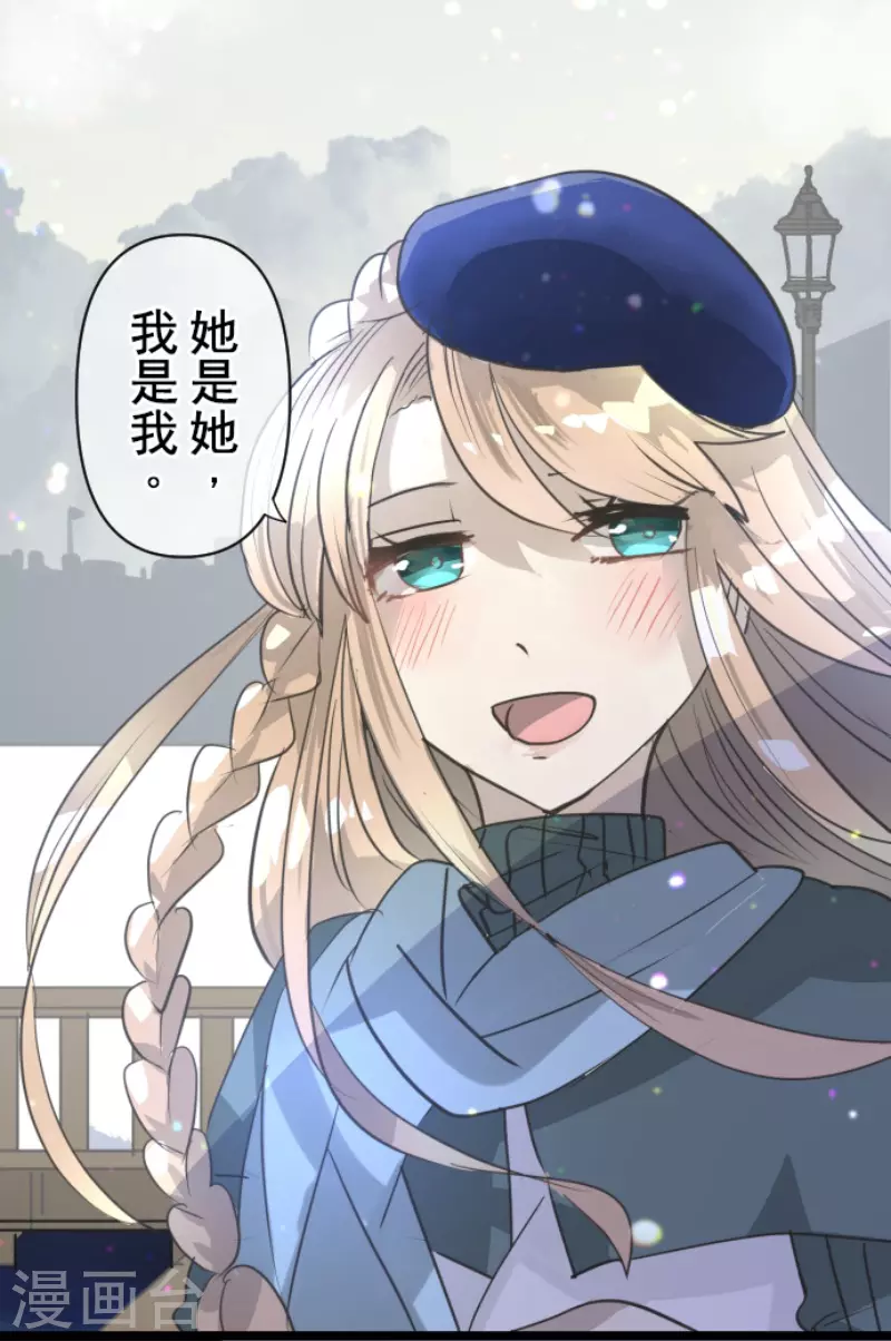 《他和她的魔法契约》第219话 不同的感情 第46页
