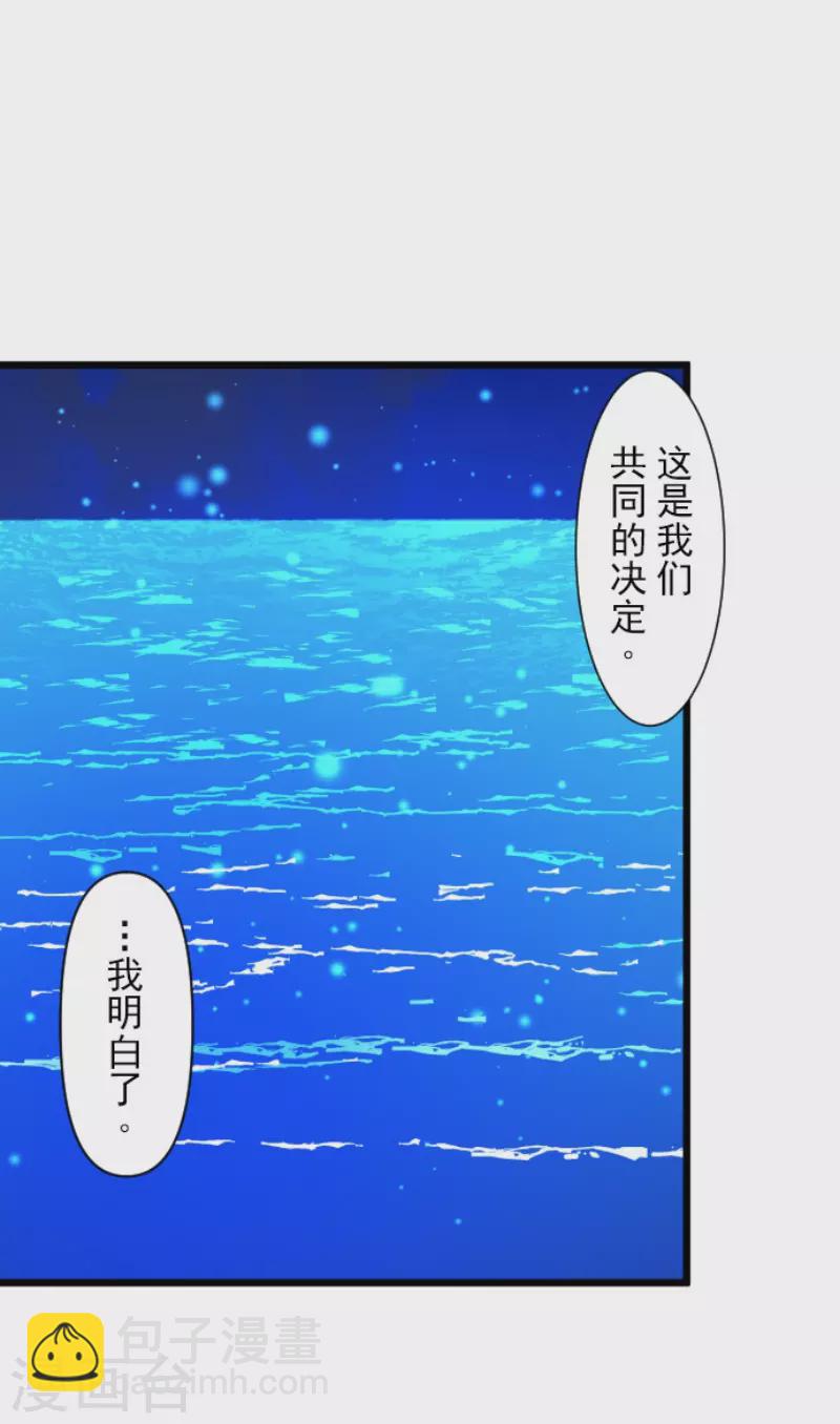 《他和她的魔法契约》第219话 不同的感情 第6页