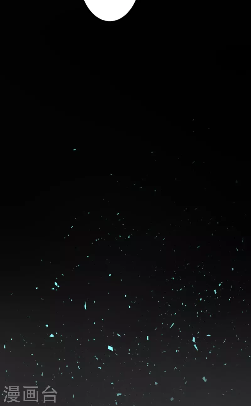 《他和她的魔法契约》第219话 不同的感情 第9页