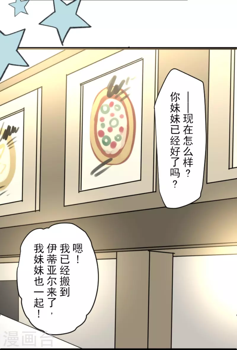 《他和她的魔法契约》第221话 搬家 第10页